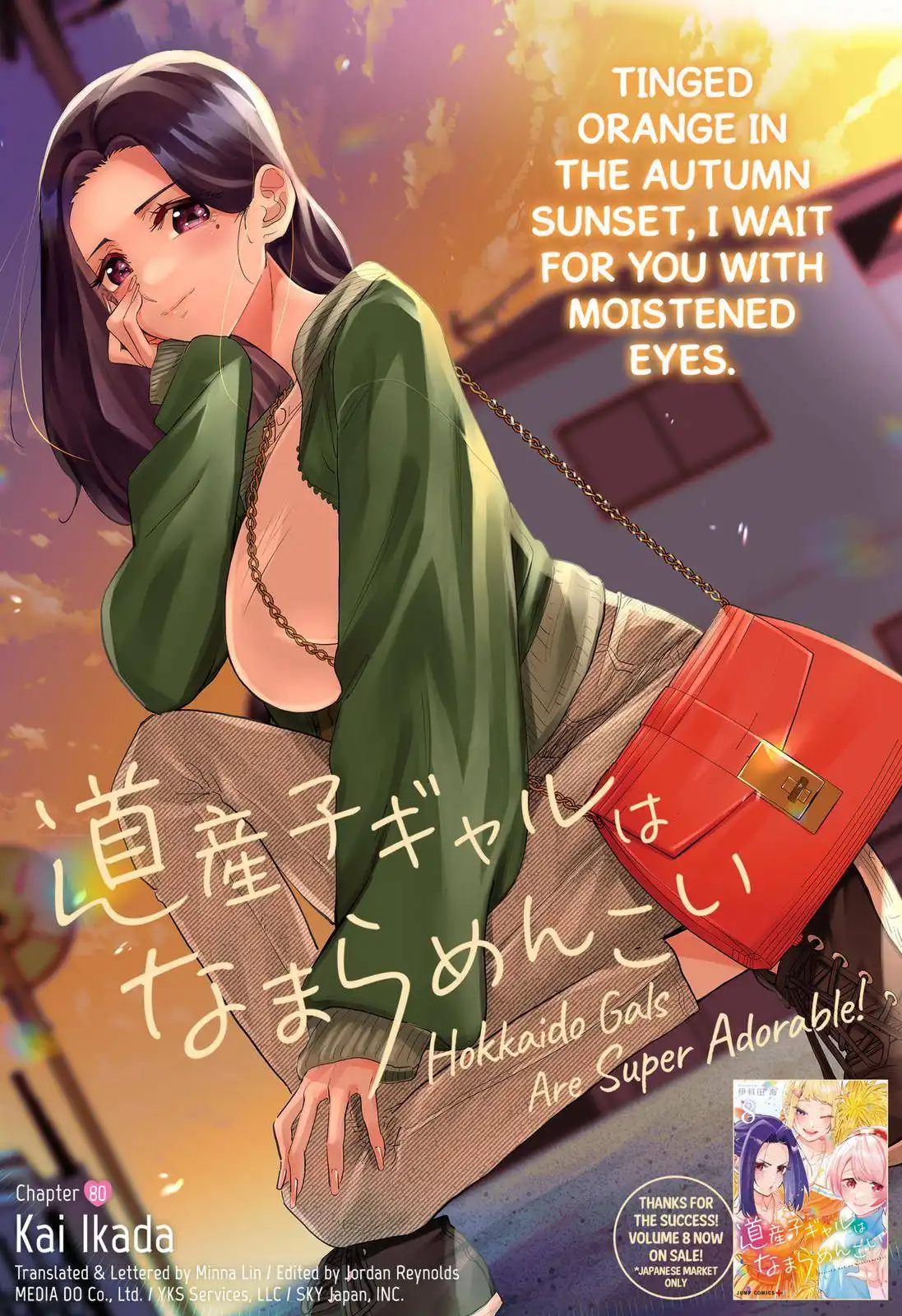 Dosanko Gyaru Is Mega Cute Chapter 80 1